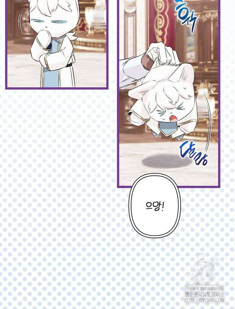 데드엔딩 수집가 하녀님 시즌2 29화 82