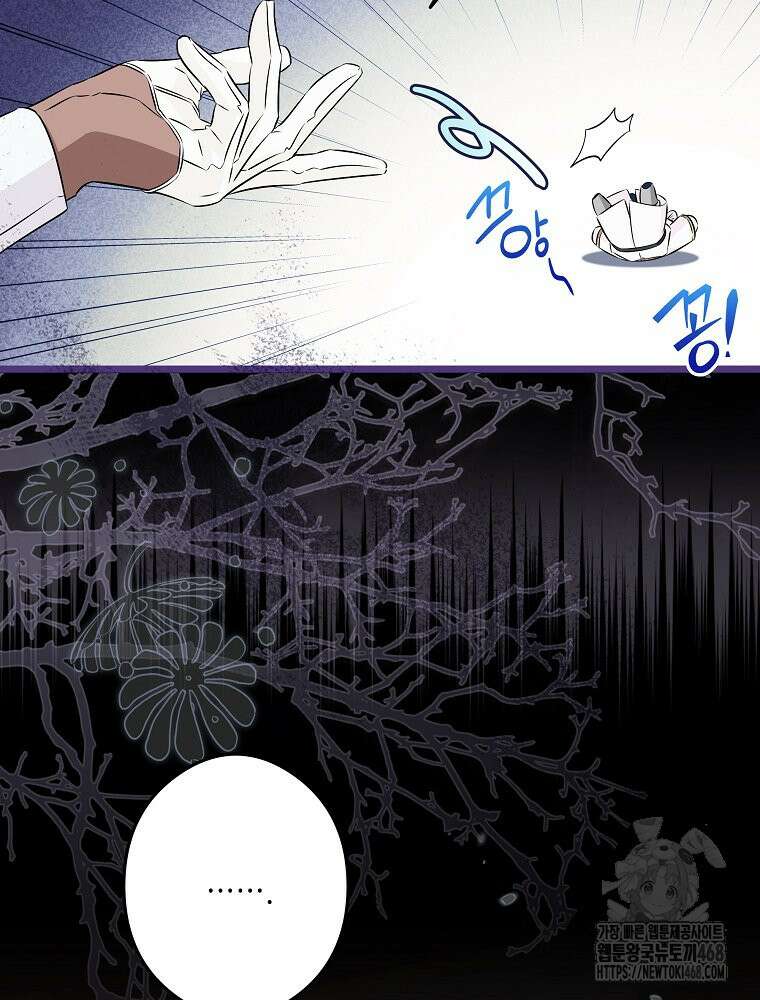 데드엔딩 수집가 하녀님 시즌2 29화 86