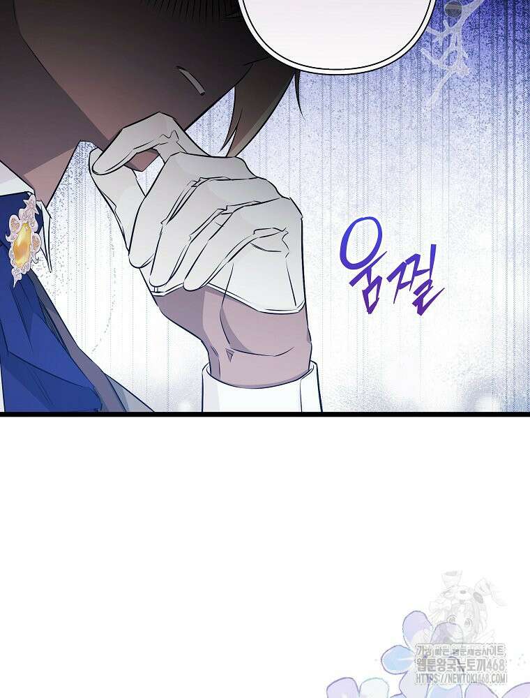 데드엔딩 수집가 하녀님 시즌2 29화 90
