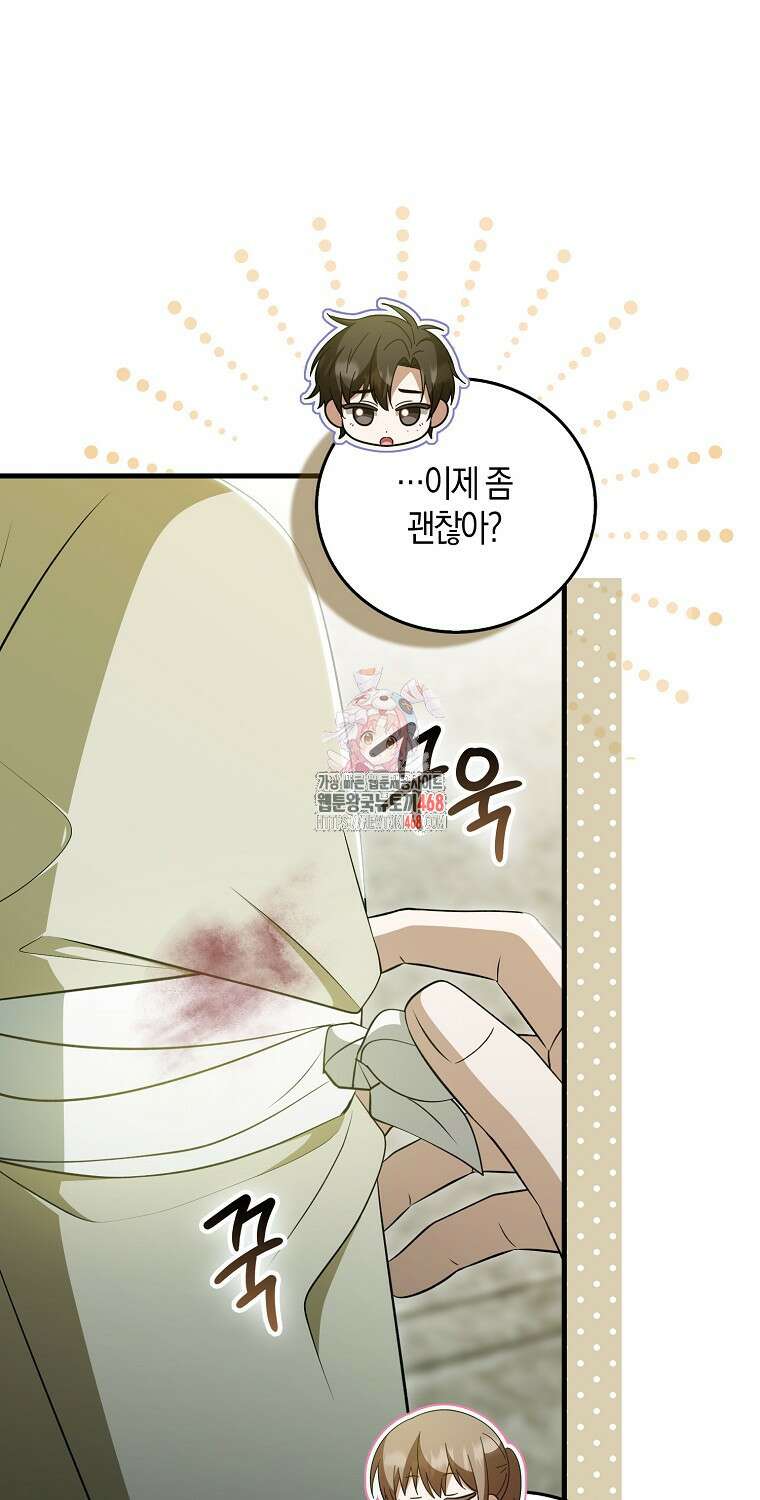 화산파 막내제자가 되었다 44화 1