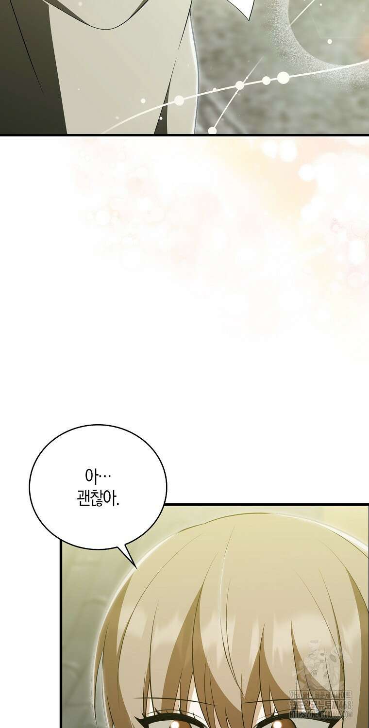 화산파 막내제자가 되었다 44화 9