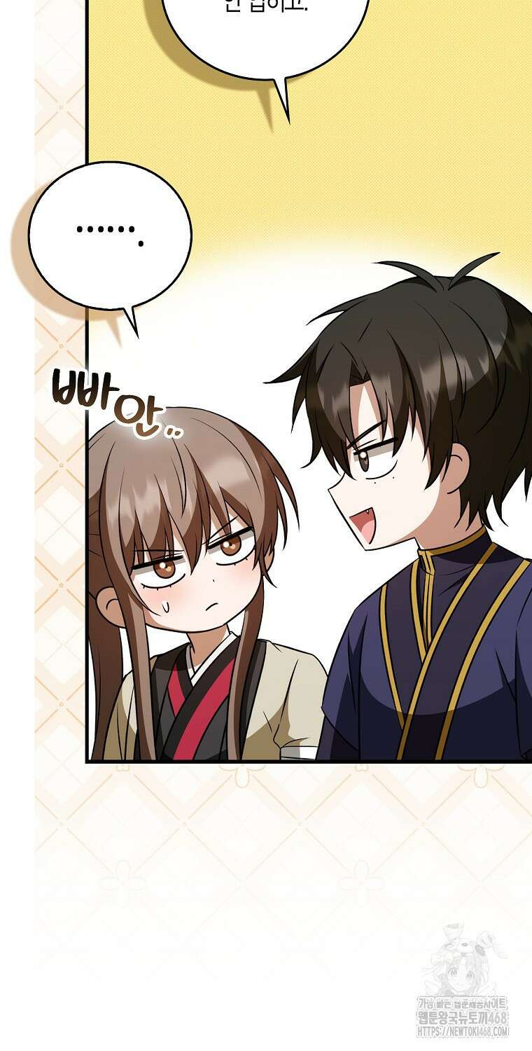화산파 막내제자가 되었다 44화 16