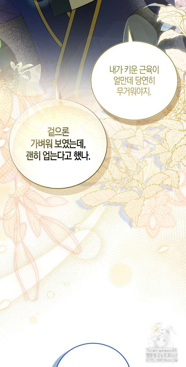 화산파 막내제자가 되었다 44화 19