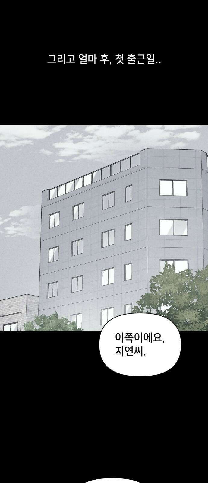 기기괴괴2 성형수: 지옥의 아프로디테 ＃5 1