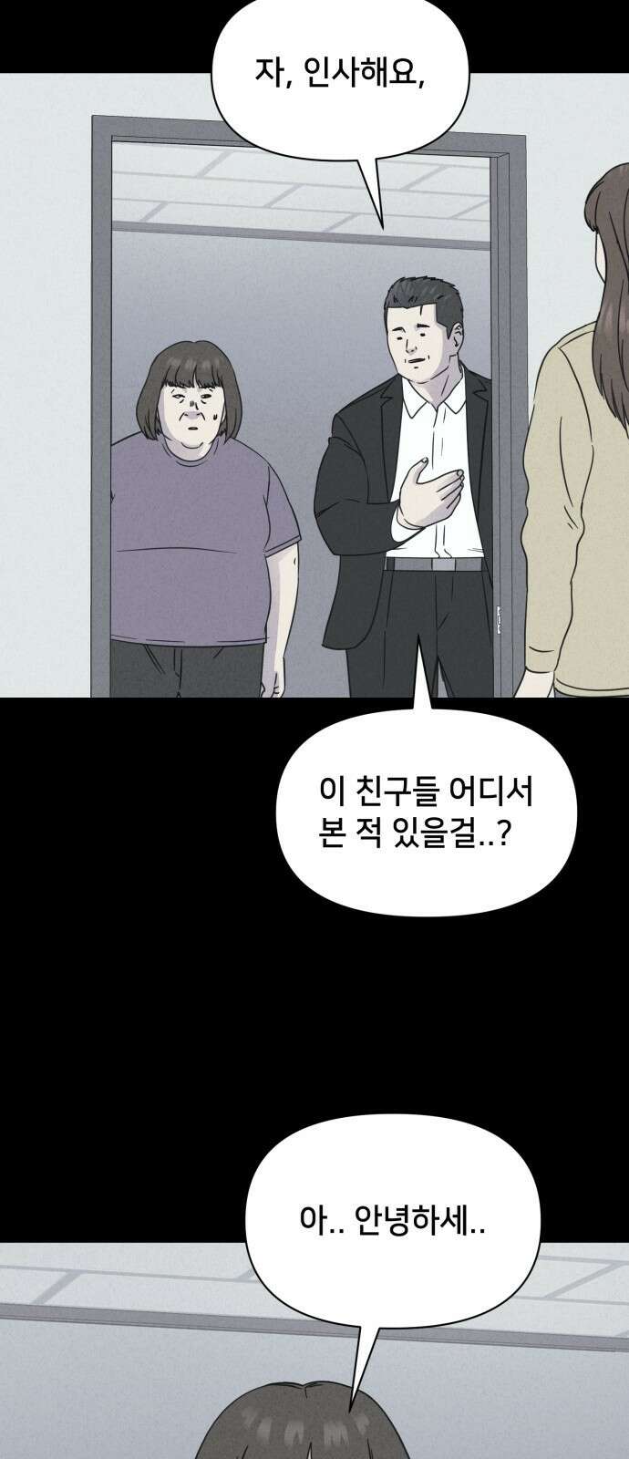 기기괴괴2 성형수: 지옥의 아프로디테 ＃5 2