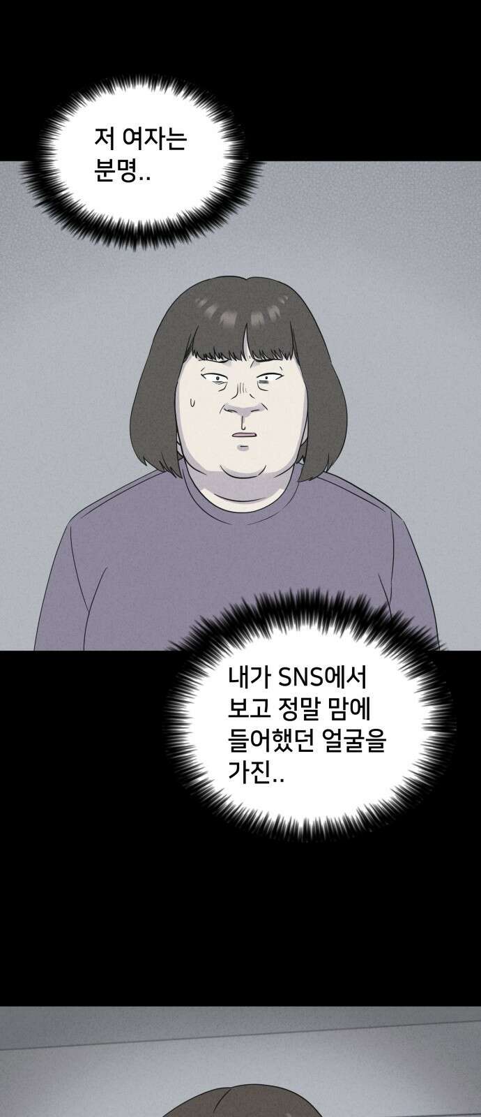 기기괴괴2 성형수: 지옥의 아프로디테 ＃5 6