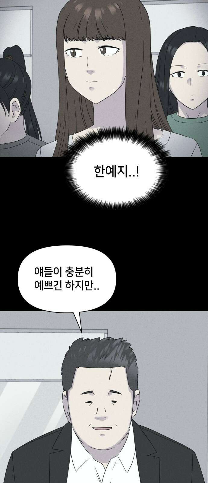 기기괴괴2 성형수: 지옥의 아프로디테 ＃5 7