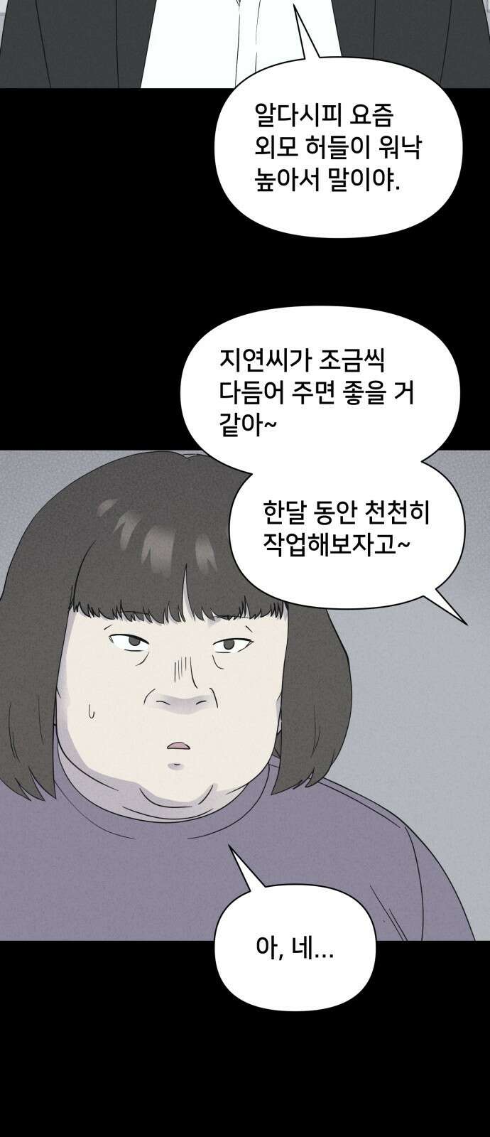 기기괴괴2 성형수: 지옥의 아프로디테 ＃5 8