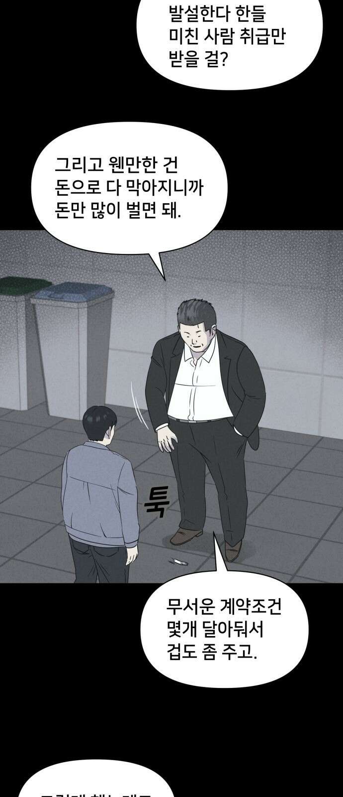 기기괴괴2 성형수: 지옥의 아프로디테 ＃5 12
