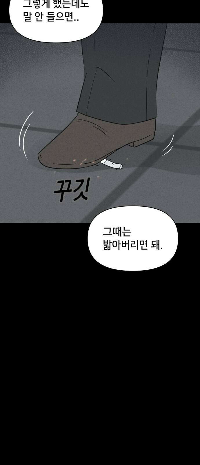 기기괴괴2 성형수: 지옥의 아프로디테 ＃5 13