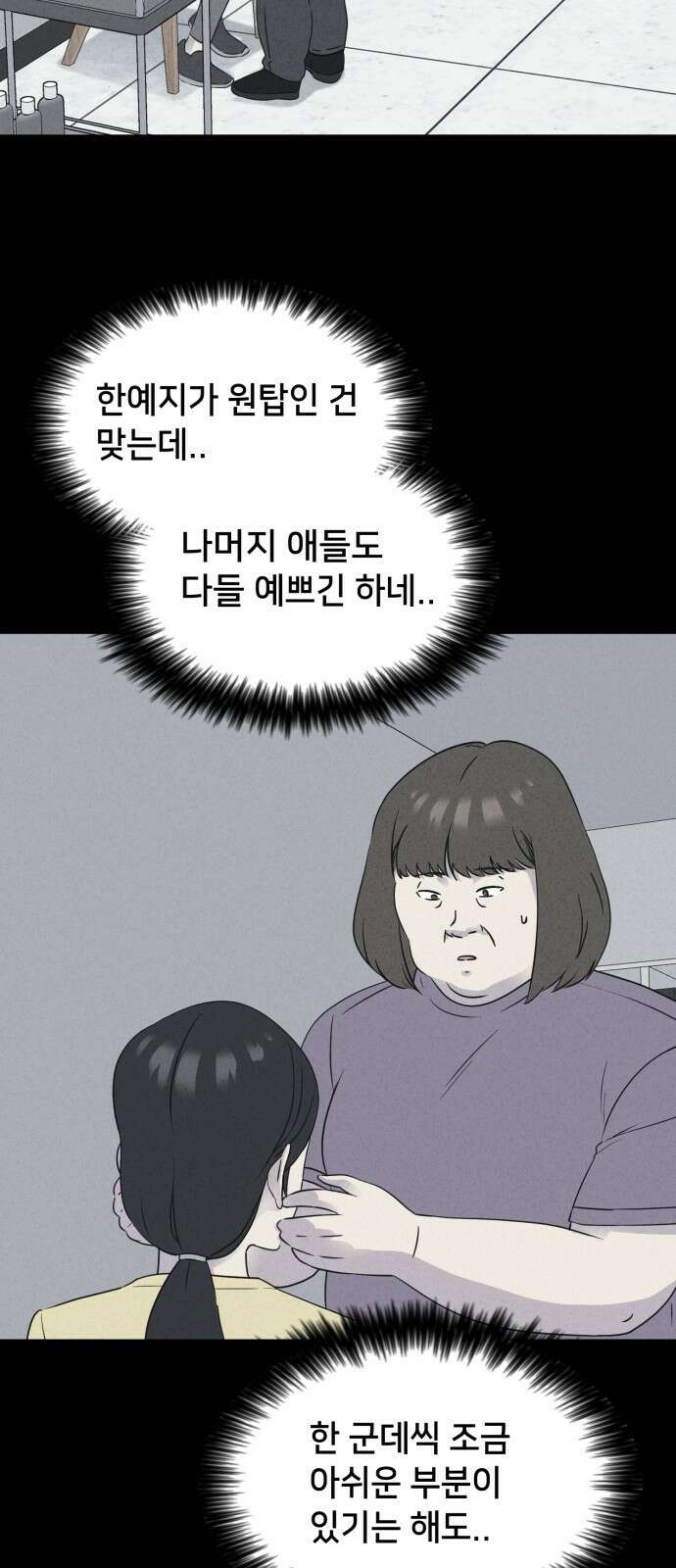 기기괴괴2 성형수: 지옥의 아프로디테 ＃5 15