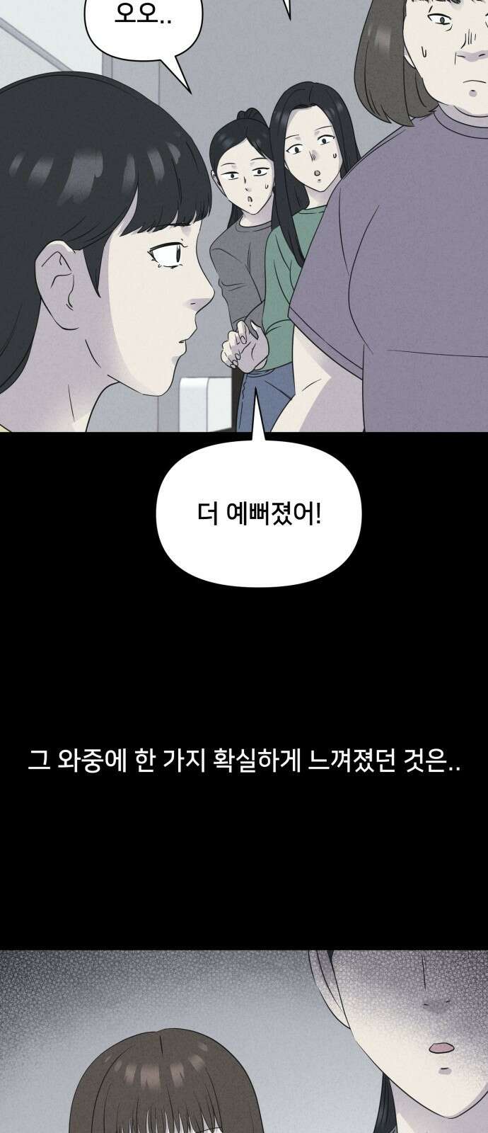 기기괴괴2 성형수: 지옥의 아프로디테 ＃5 17