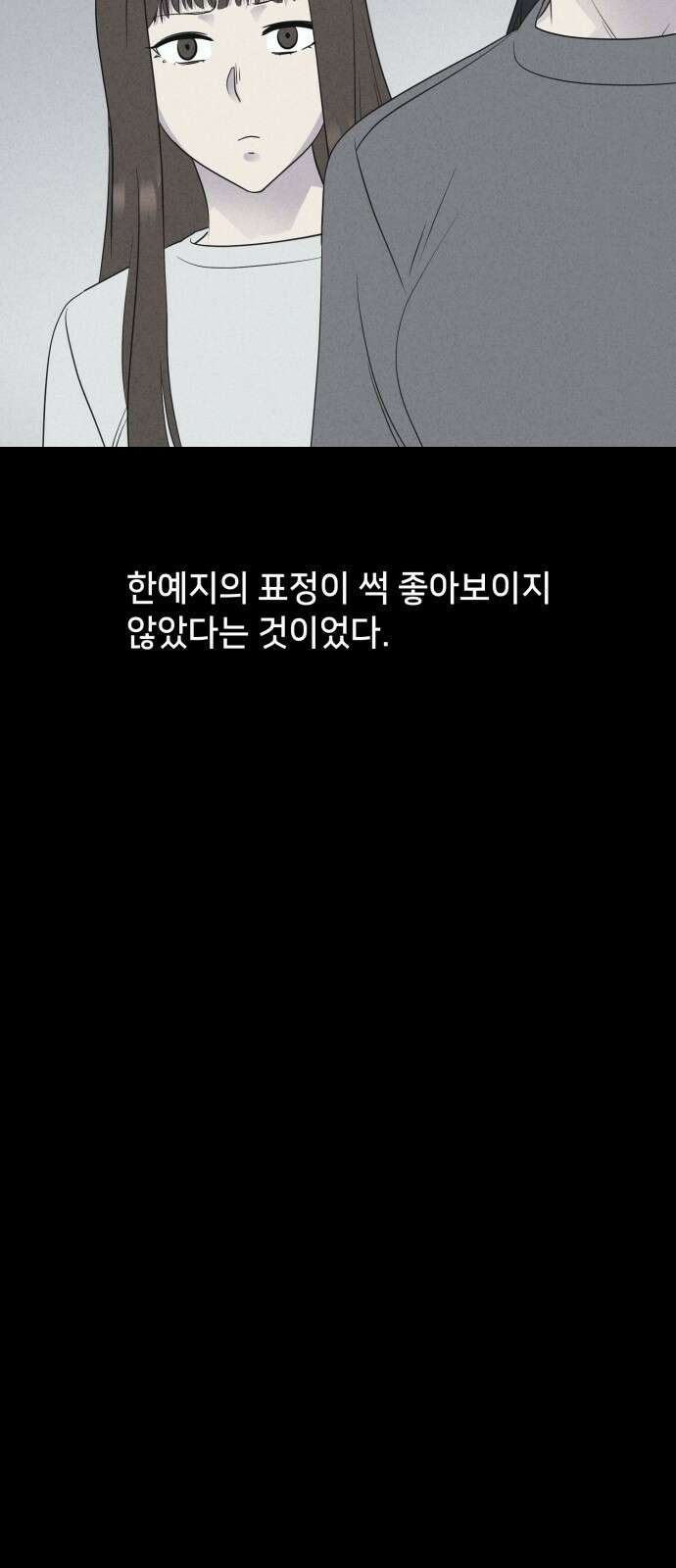 기기괴괴2 성형수: 지옥의 아프로디테 ＃5 18