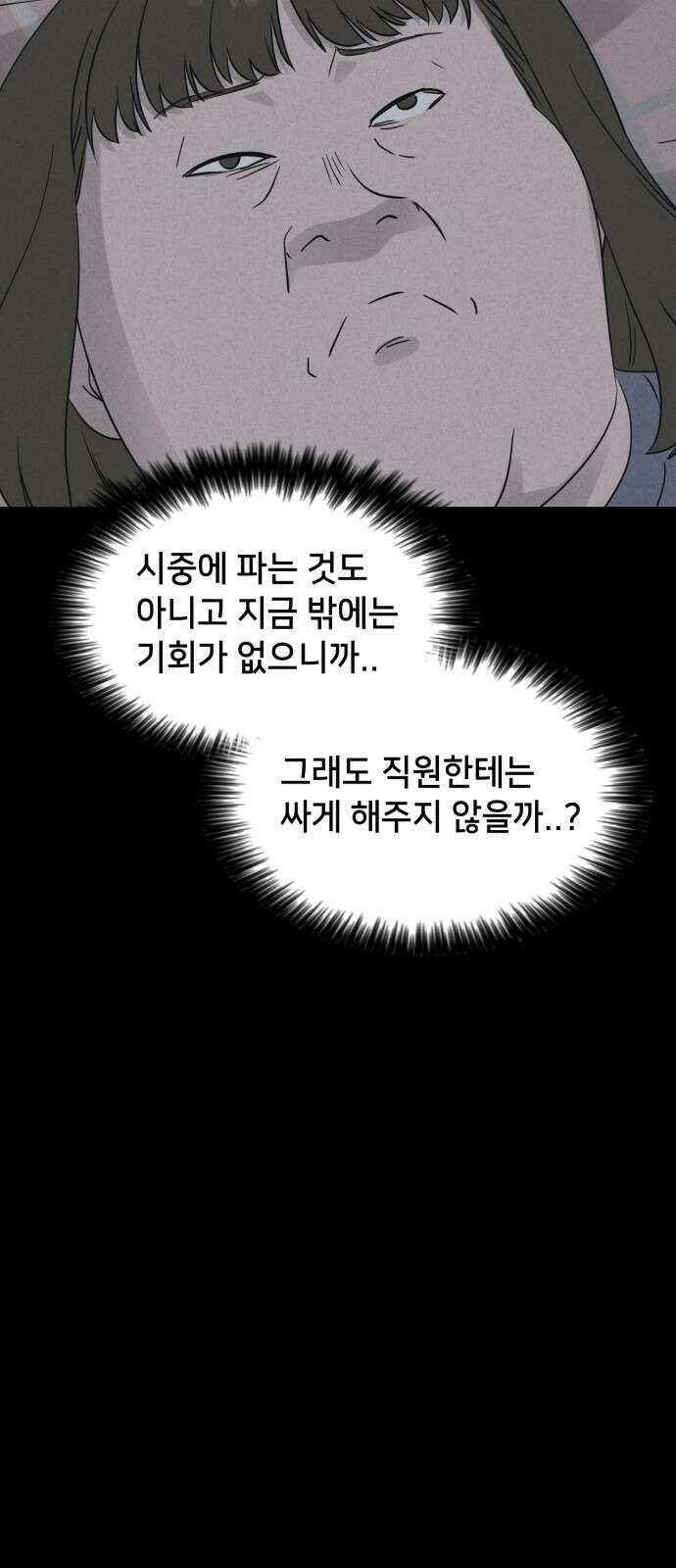 기기괴괴2 성형수: 지옥의 아프로디테 ＃5 21