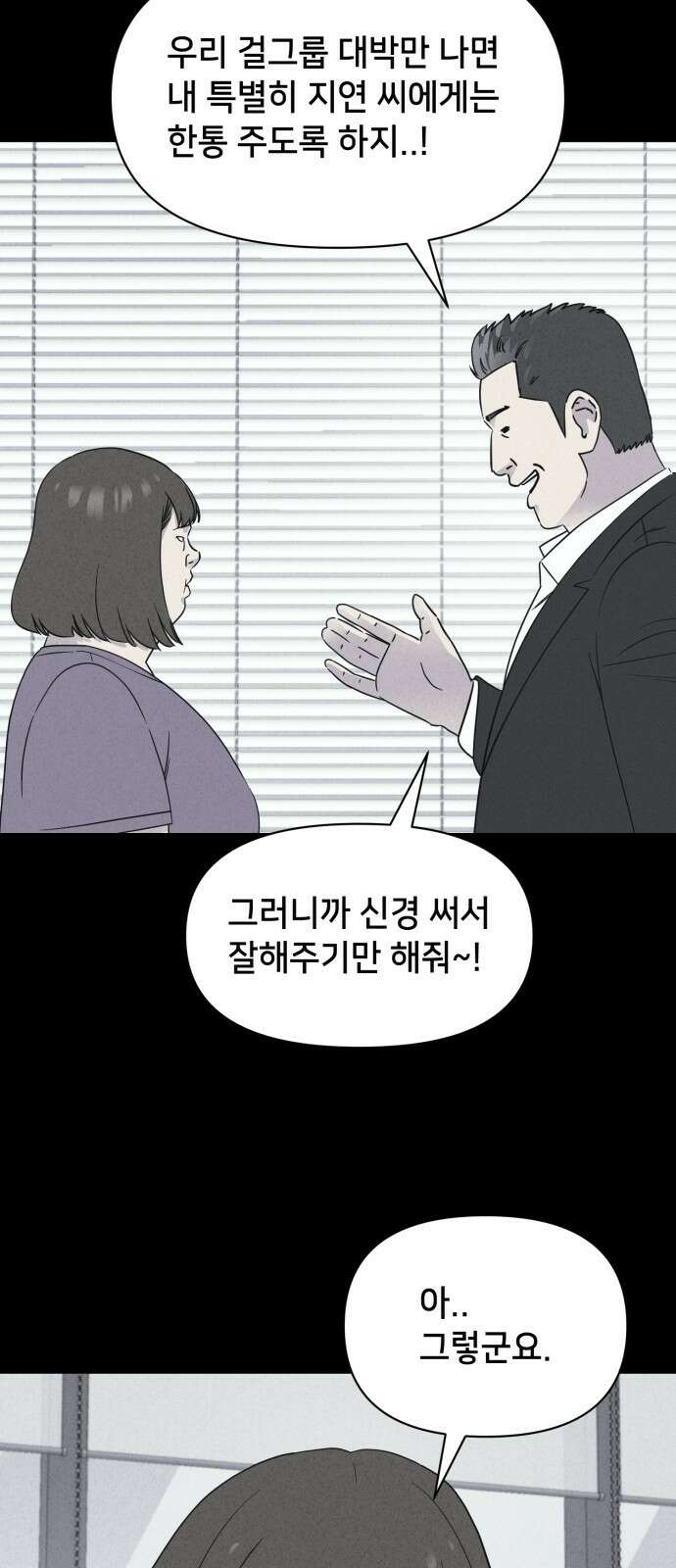 기기괴괴2 성형수: 지옥의 아프로디테 ＃5 23
