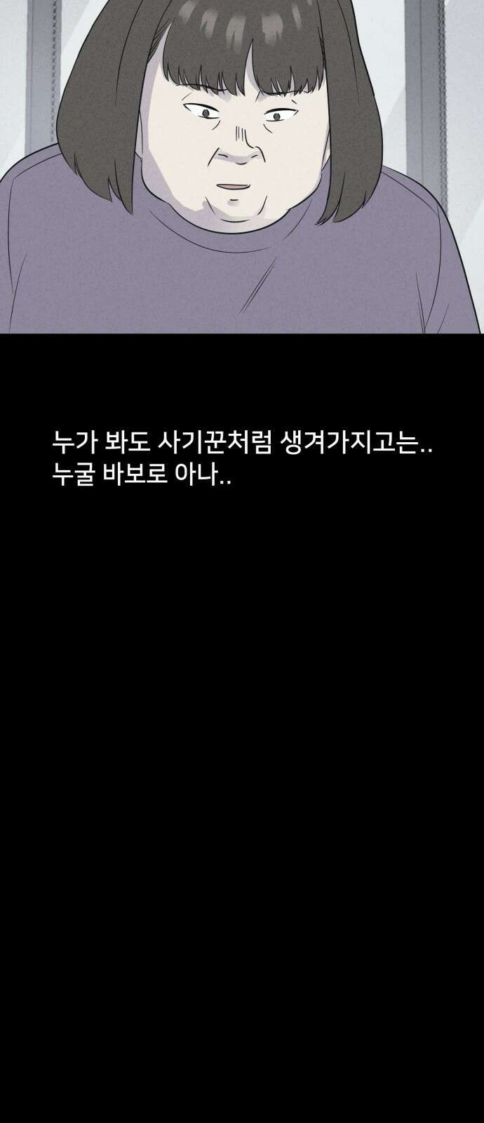 기기괴괴2 성형수: 지옥의 아프로디테 ＃5 24