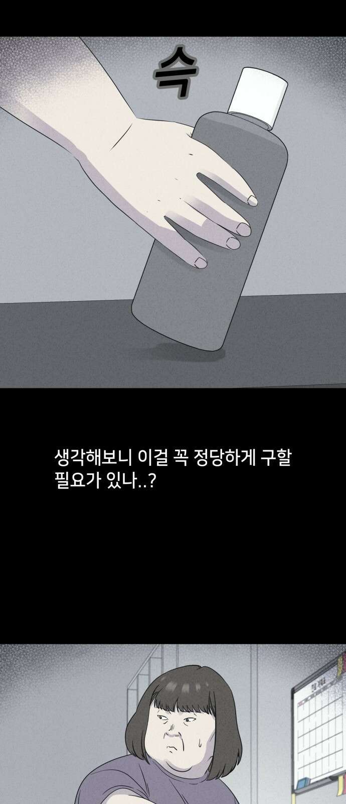 기기괴괴2 성형수: 지옥의 아프로디테 ＃5 25