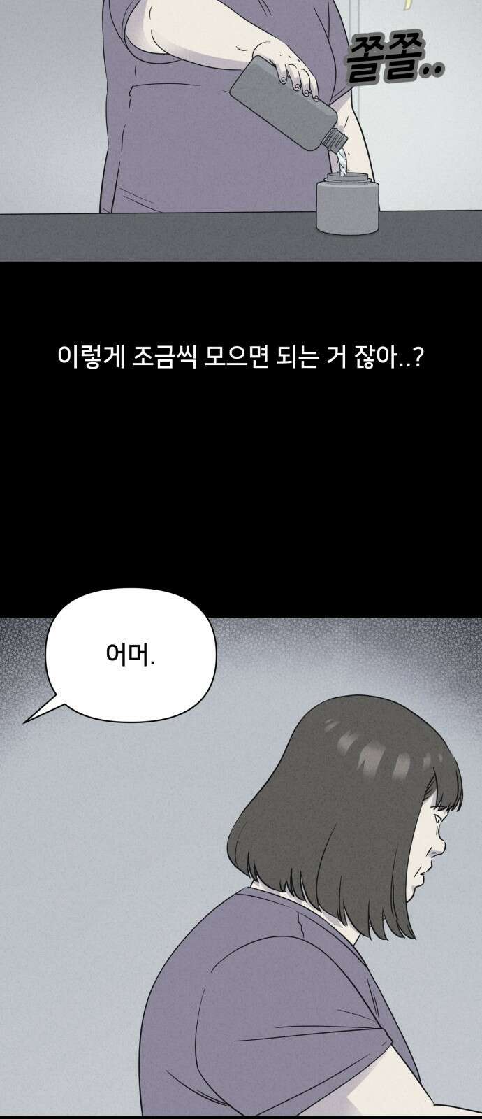 기기괴괴2 성형수: 지옥의 아프로디테 ＃5 26