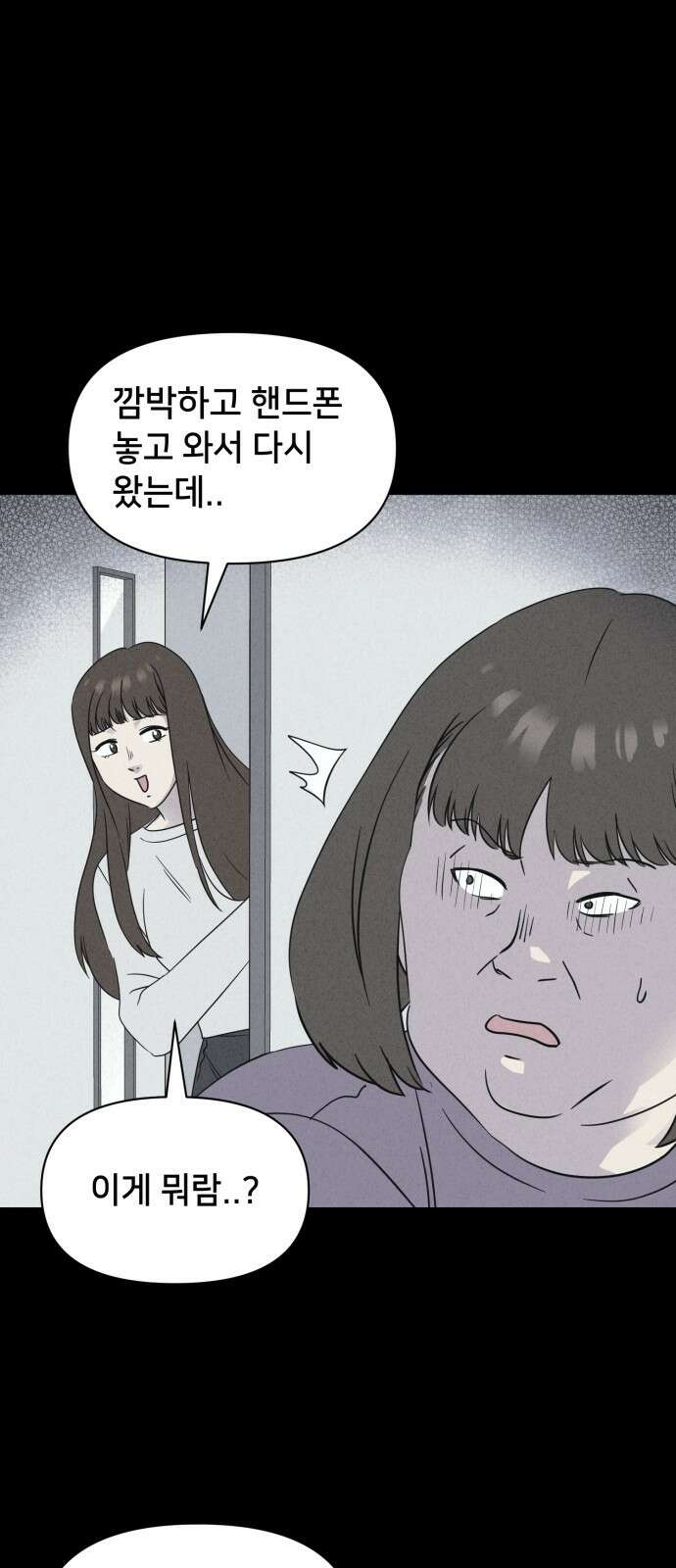기기괴괴2 성형수: 지옥의 아프로디테 ＃5 27