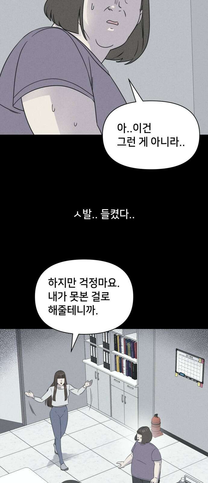 기기괴괴2 성형수: 지옥의 아프로디테 ＃5 29