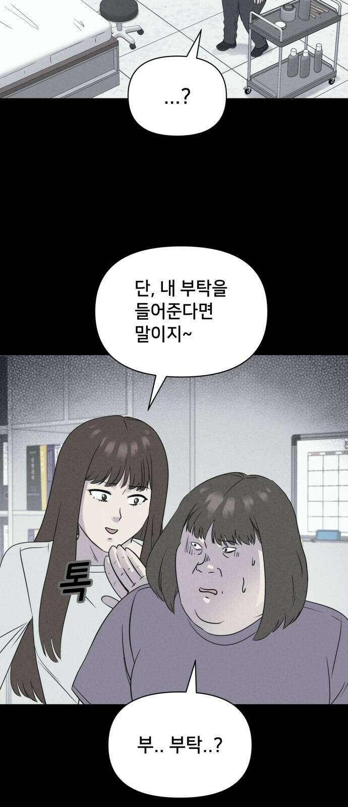 기기괴괴2 성형수: 지옥의 아프로디테 ＃5 30