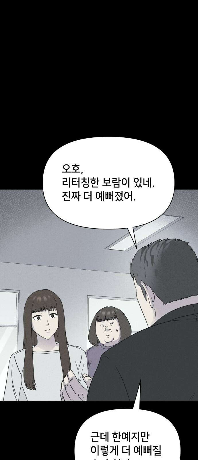 기기괴괴2 성형수: 지옥의 아프로디테 ＃5 34