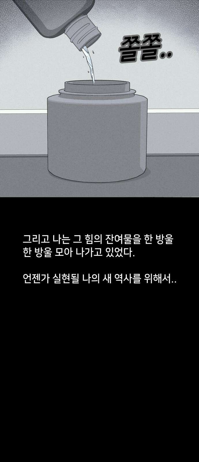 기기괴괴2 성형수: 지옥의 아프로디테 ＃5 38