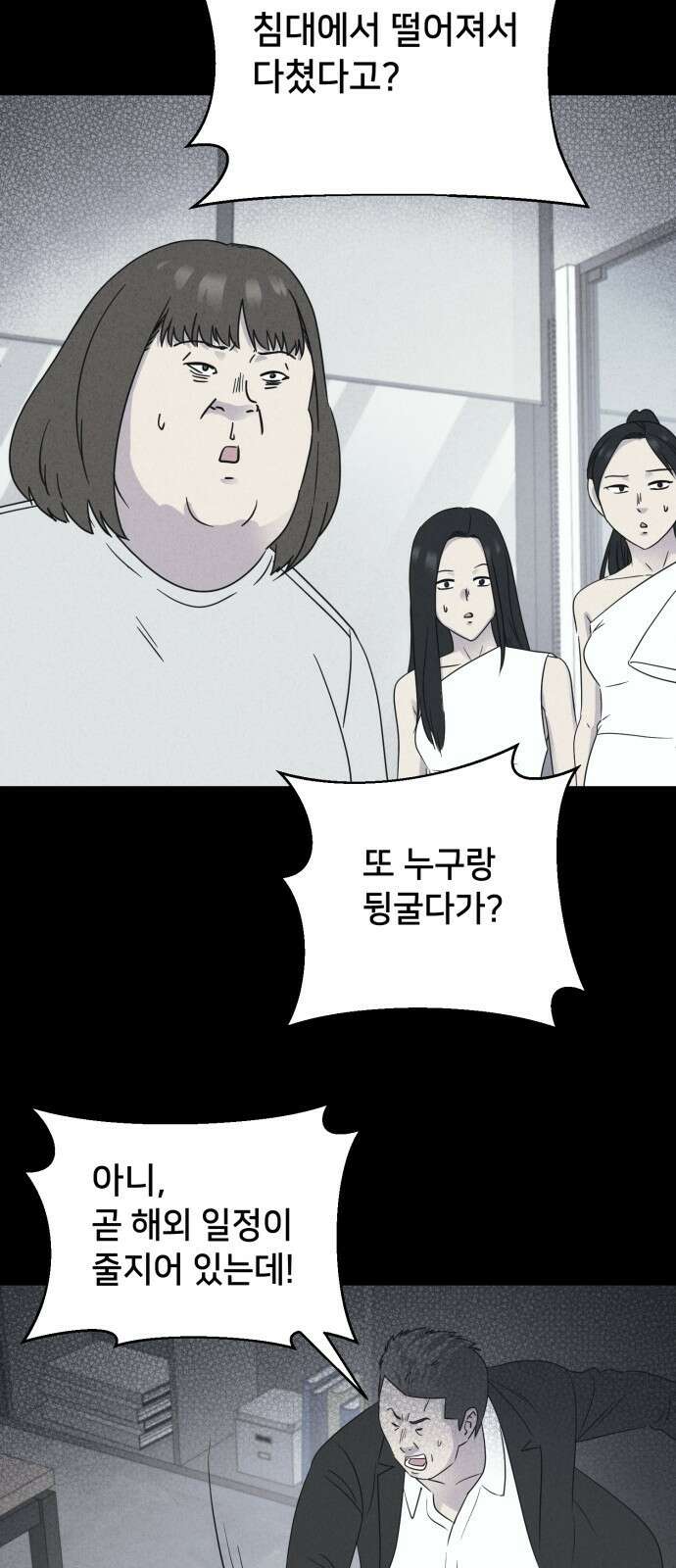 기기괴괴2 성형수: 지옥의 아프로디테 ＃5 40