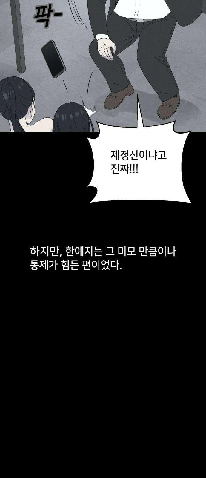 기기괴괴2 성형수: 지옥의 아프로디테 ＃5 41