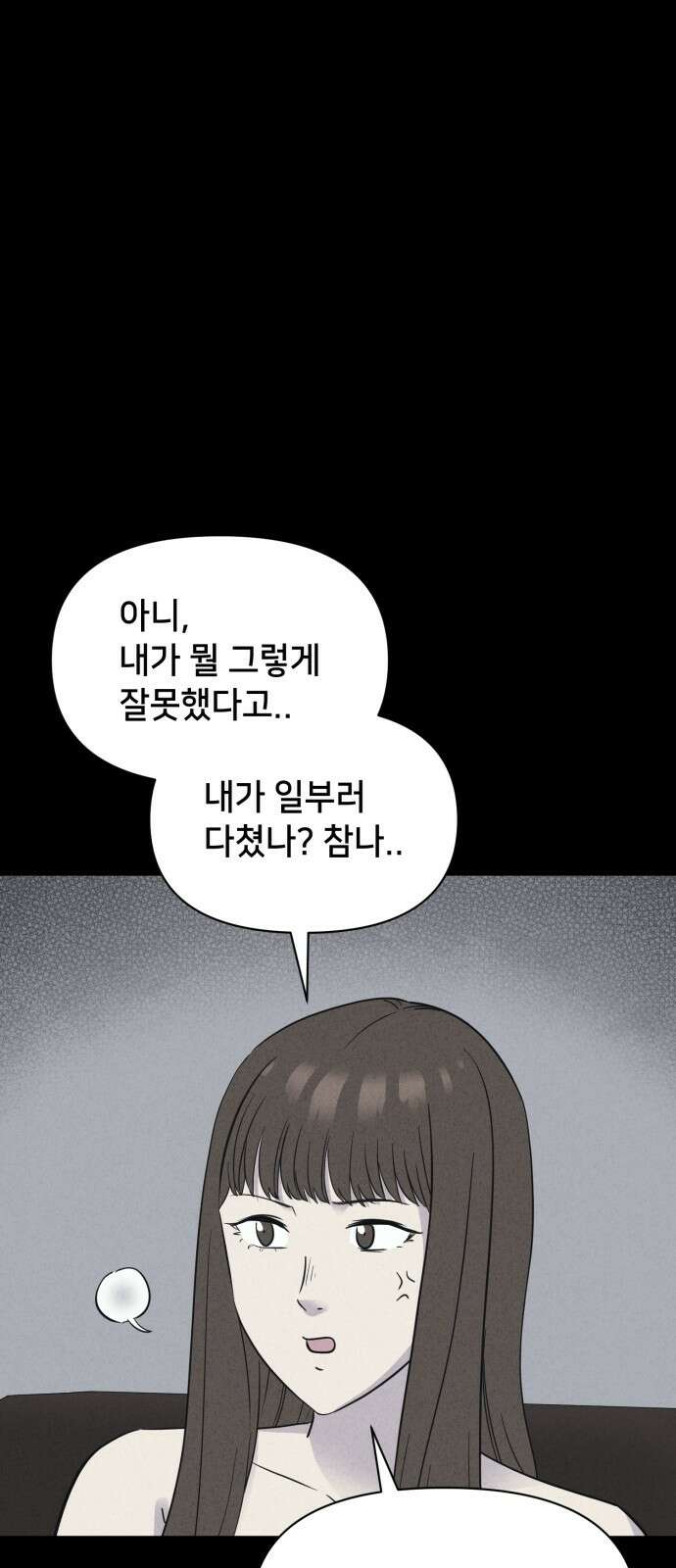 기기괴괴2 성형수: 지옥의 아프로디테 ＃5 42