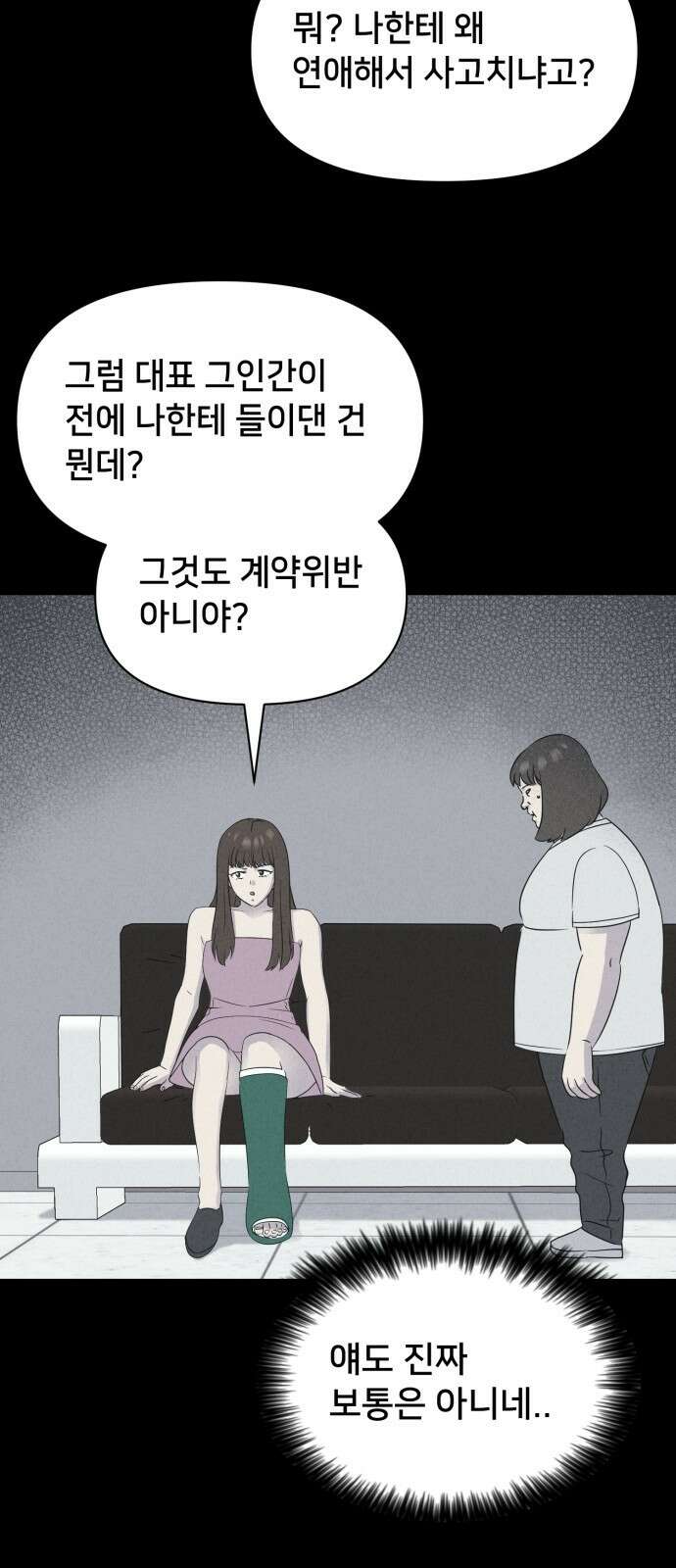 기기괴괴2 성형수: 지옥의 아프로디테 ＃5 43