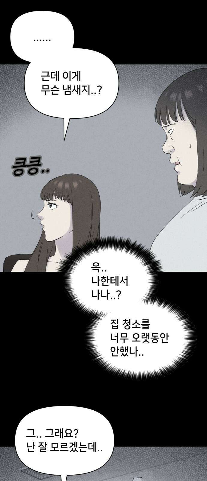 기기괴괴2 성형수: 지옥의 아프로디테 ＃5 44