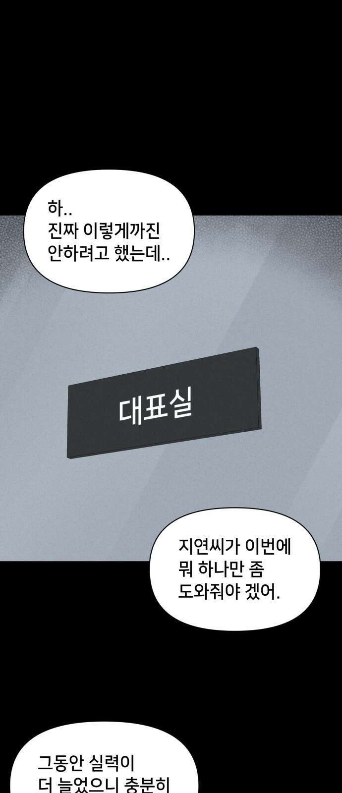 기기괴괴2 성형수: 지옥의 아프로디테 ＃5 46