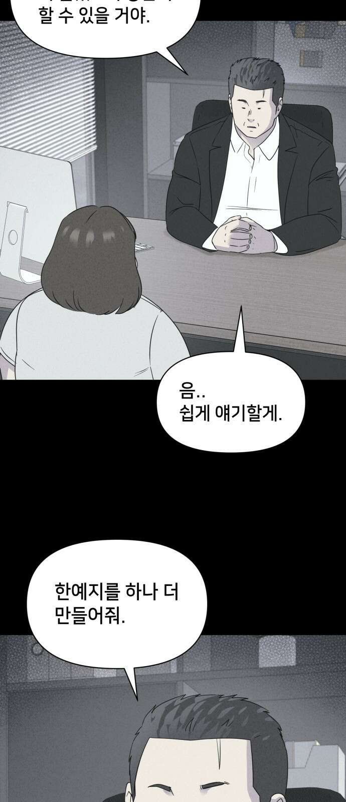 기기괴괴2 성형수: 지옥의 아프로디테 ＃5 47