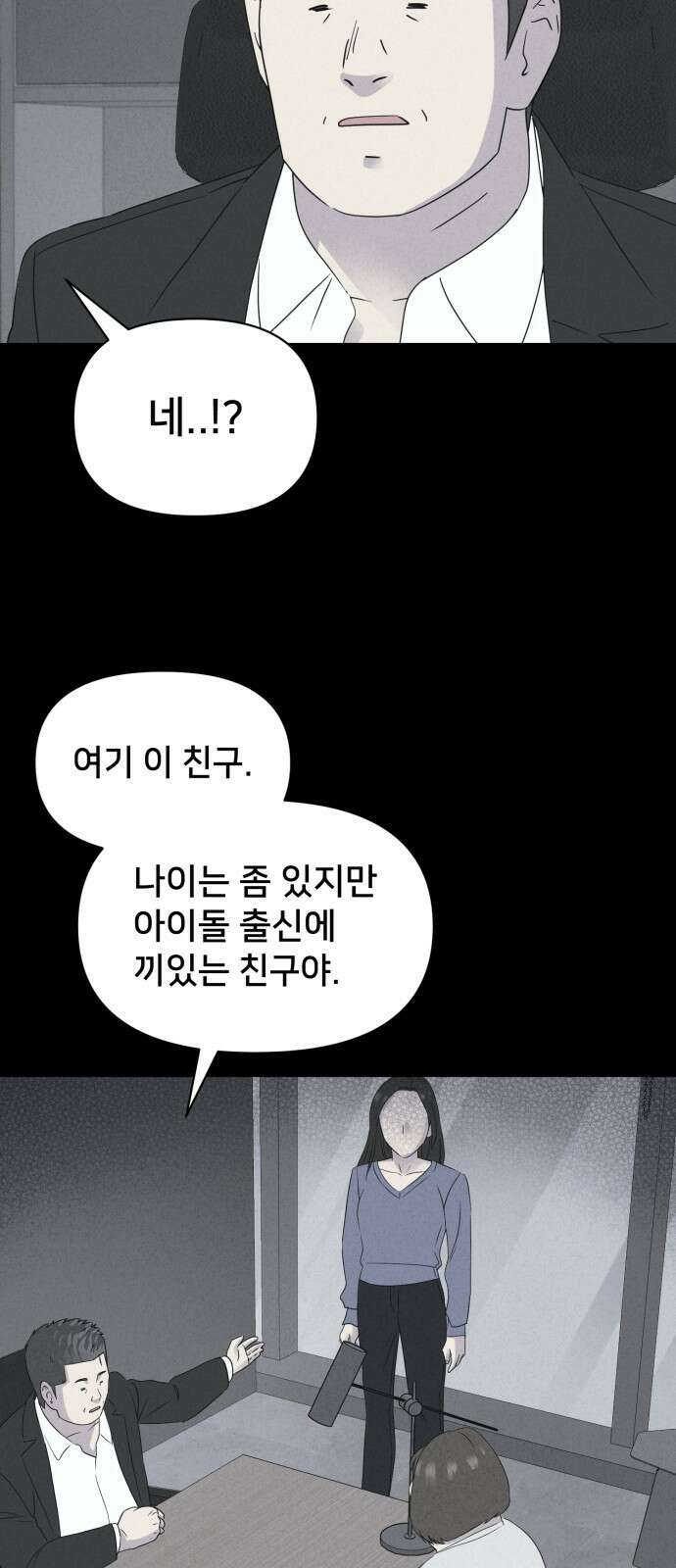 기기괴괴2 성형수: 지옥의 아프로디테 ＃5 48