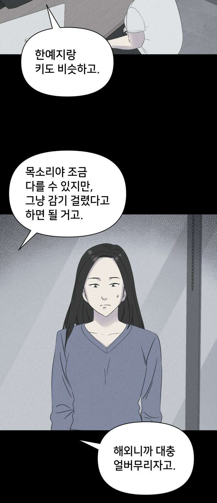 기기괴괴2 성형수: 지옥의 아프로디테 ＃5 49
