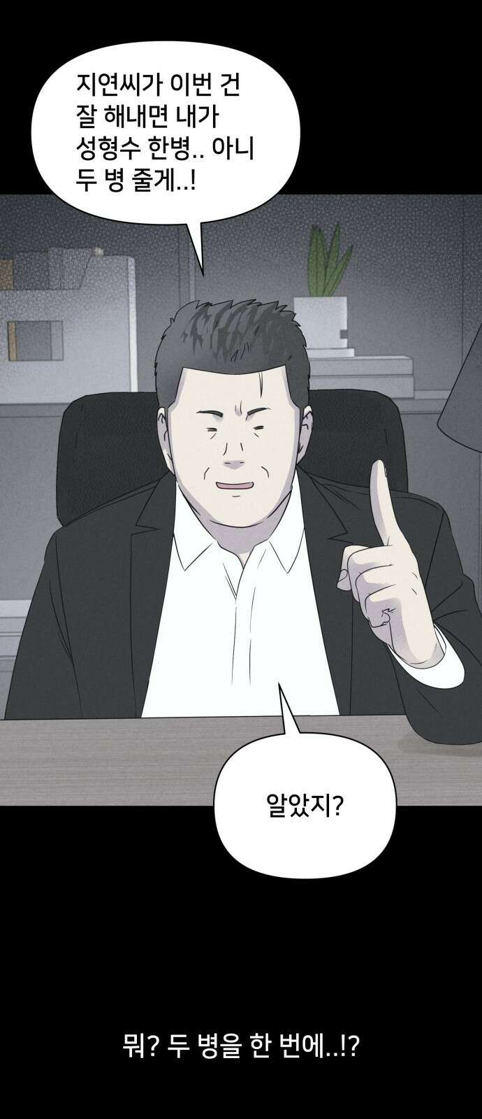 기기괴괴2 성형수: 지옥의 아프로디테 ＃5 50