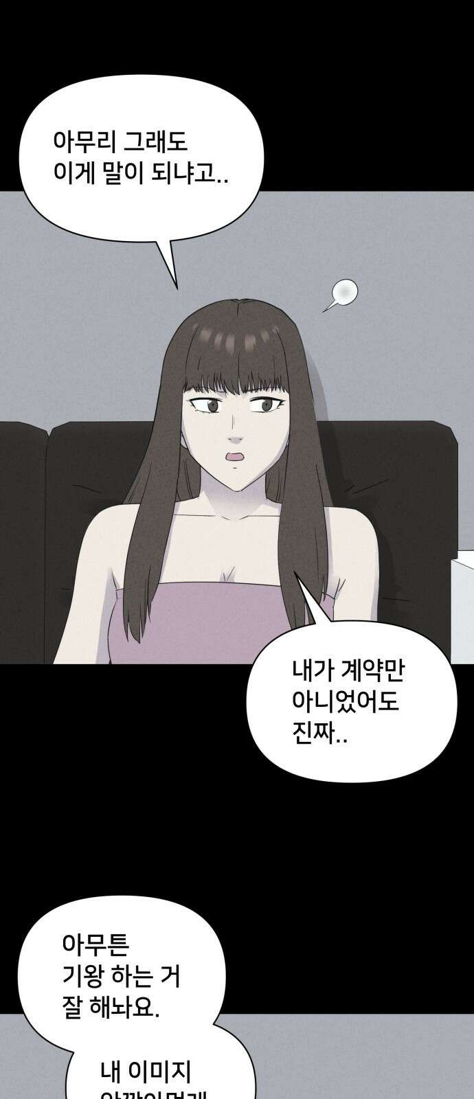 기기괴괴2 성형수: 지옥의 아프로디테 ＃5 53
