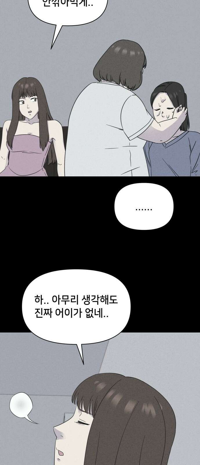 기기괴괴2 성형수: 지옥의 아프로디테 ＃5 54