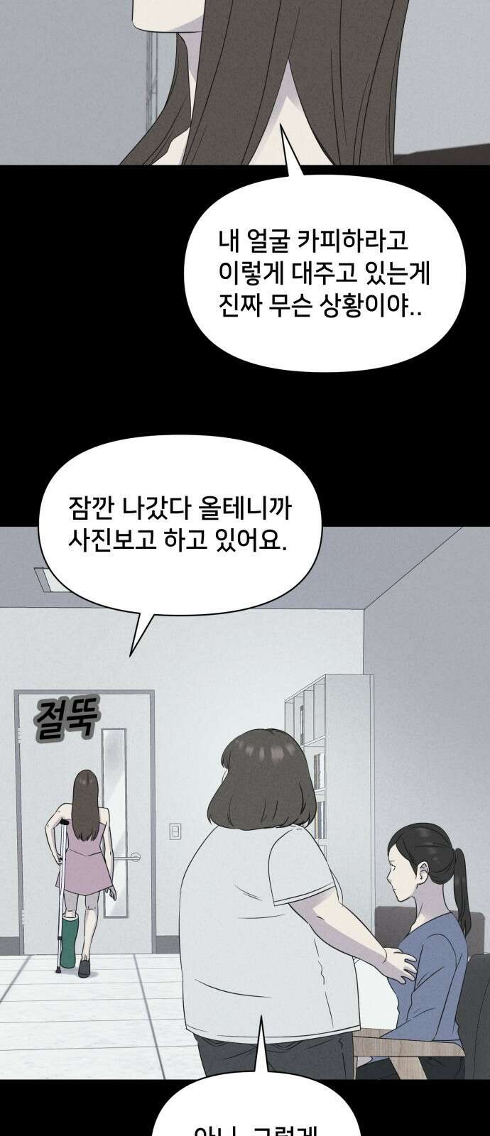 기기괴괴2 성형수: 지옥의 아프로디테 ＃5 55