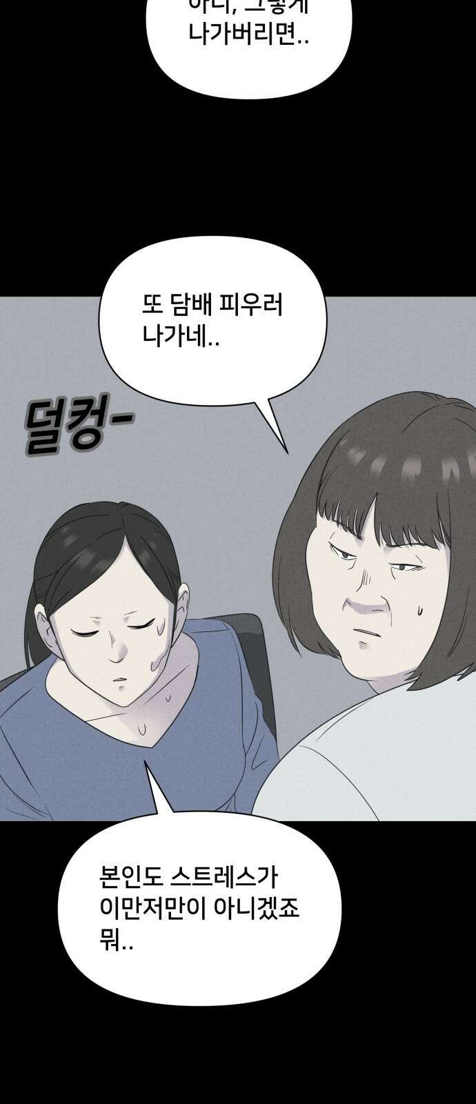 기기괴괴2 성형수: 지옥의 아프로디테 ＃5 56