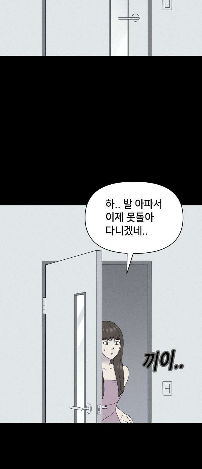 기기괴괴2 성형수: 지옥의 아프로디테 ＃5 58
