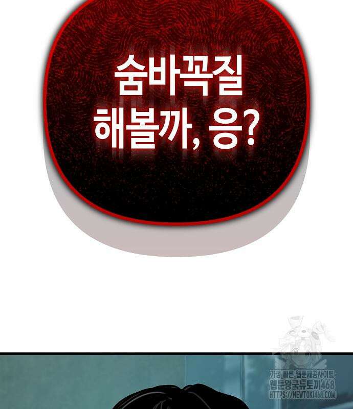 아포칼립스에 집을 숨김 46화 5