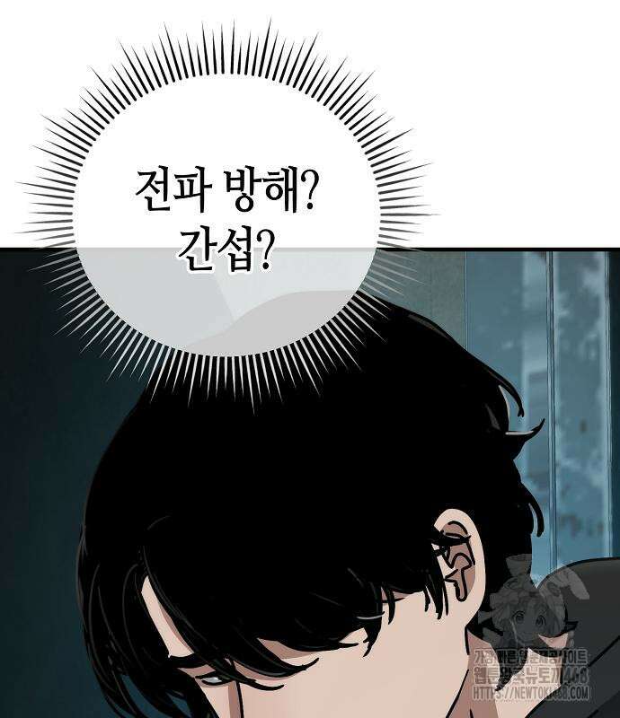 아포칼립스에 집을 숨김 46화 10