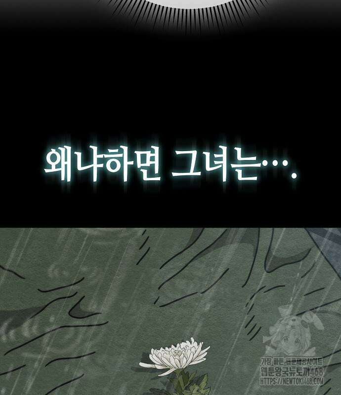 아포칼립스에 집을 숨김 46화 12