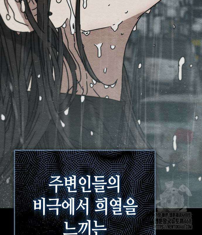 아포칼립스에 집을 숨김 46화 20