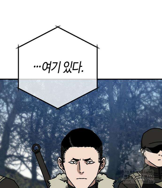 아포칼립스에 집을 숨김 46화 27