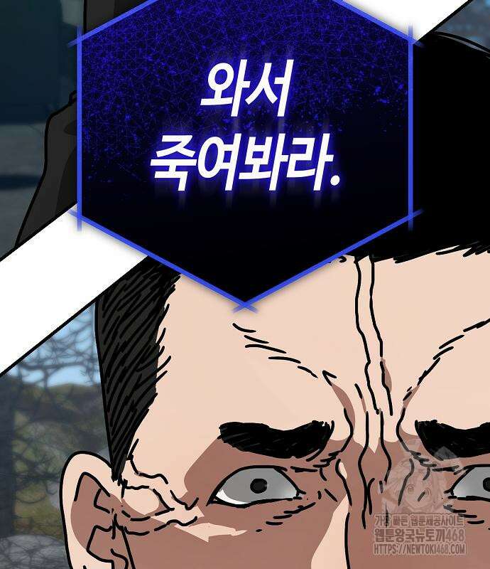 아포칼립스에 집을 숨김 46화 31