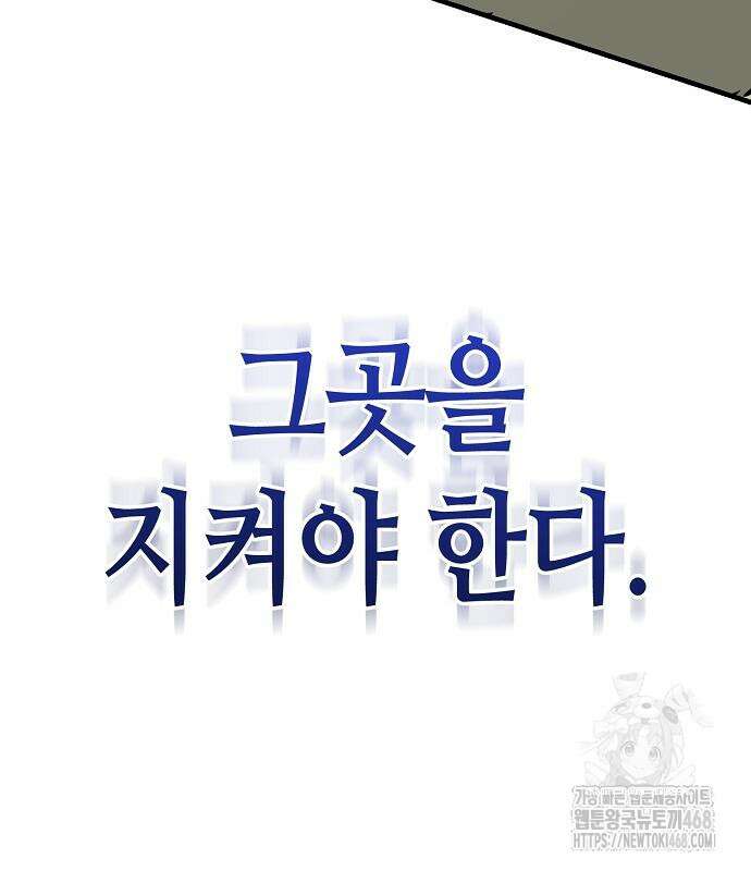 아포칼립스에 집을 숨김 46화 33