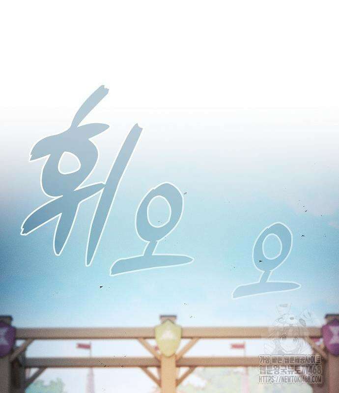 아카데미의 천재칼잡이 91화 6